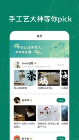 拾麦商城appAPP