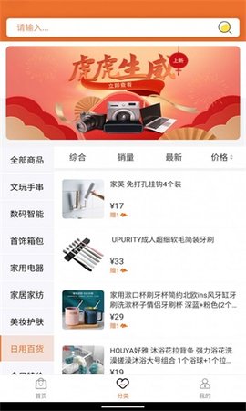 云享易购APP