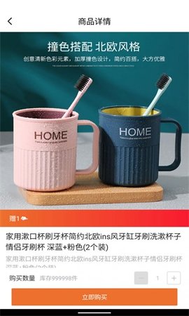 云享易购APP