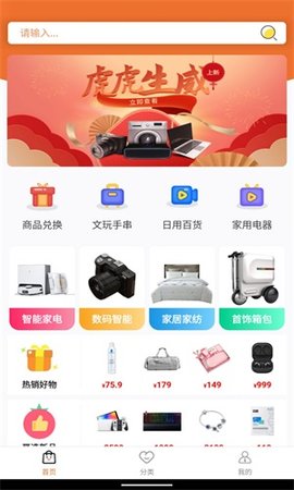 云享易购APP