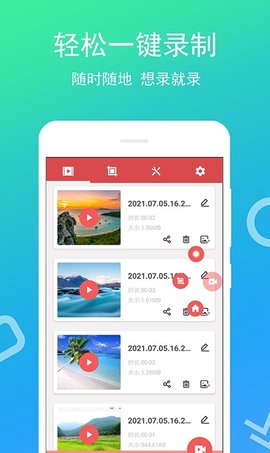 免费录屏专家APP