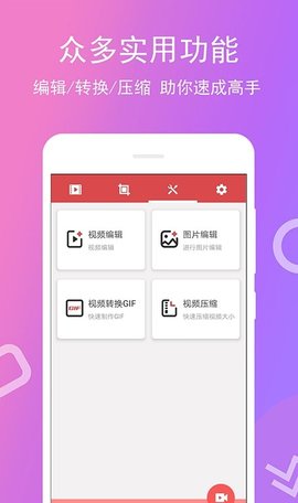 免费录屏专家APP