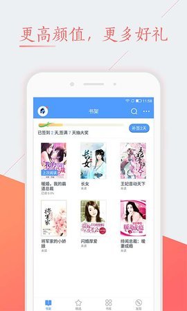 天方听书网app