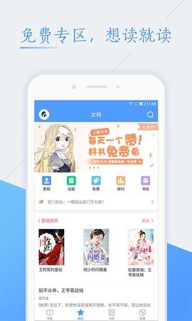 天方听书网app
