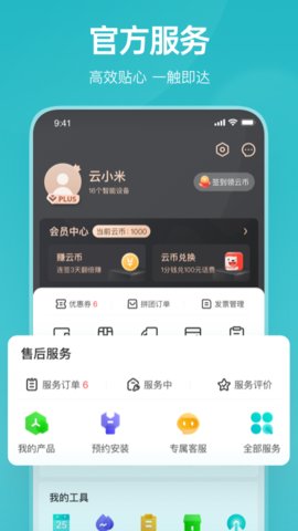 云米appAPP