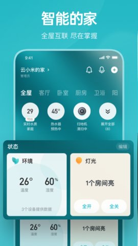 云米appAPP