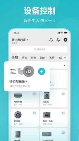 云米appAPP