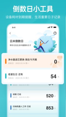 云米appAPP