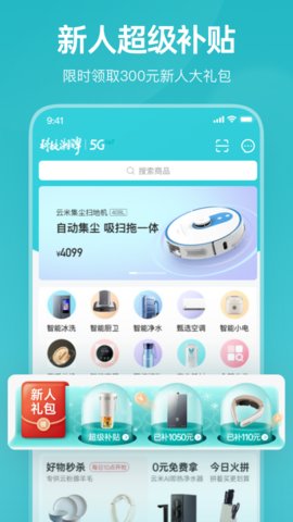 云米appAPP