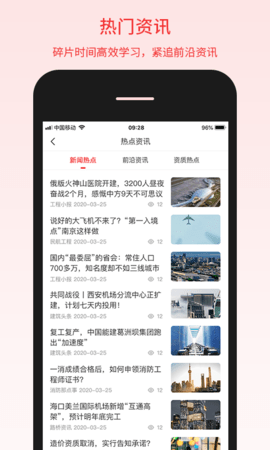 百工驿APP