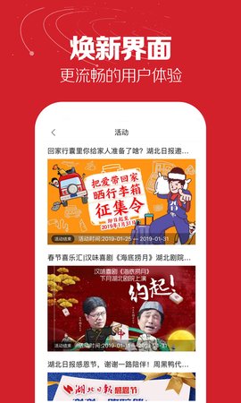 湖北日报appAPP