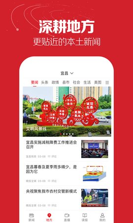 湖北日报appAPP