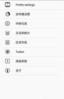 佗麻计时APP
