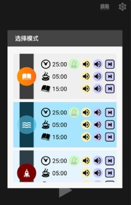 佗麻计时APP