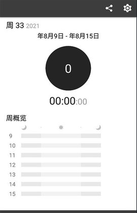 佗麻计时APP