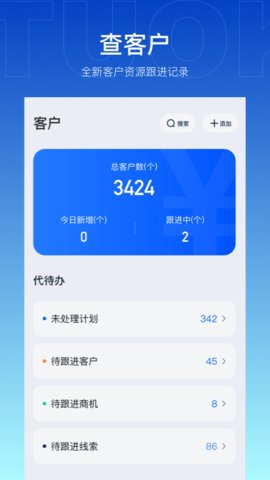 企拓客APP