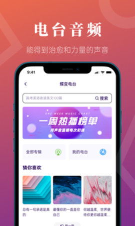 蝶变高考appAPP