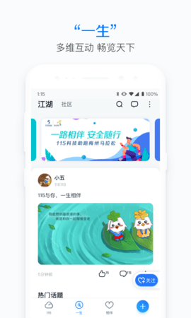 115网盘去重工具APP