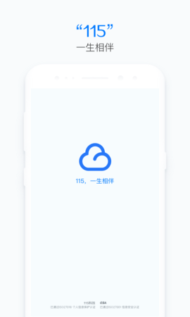 115网盘去重工具APP