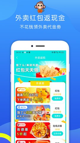 省钱特惠appAPP