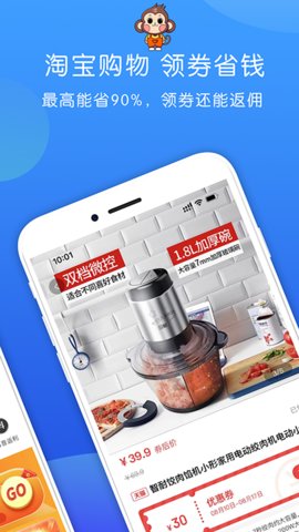 省钱特惠appAPP
