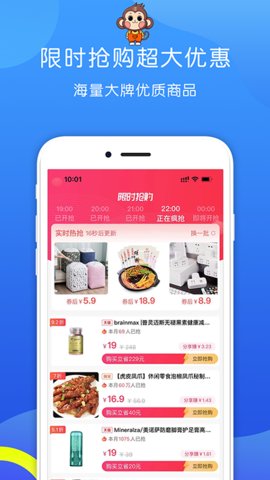 省钱特惠appAPP