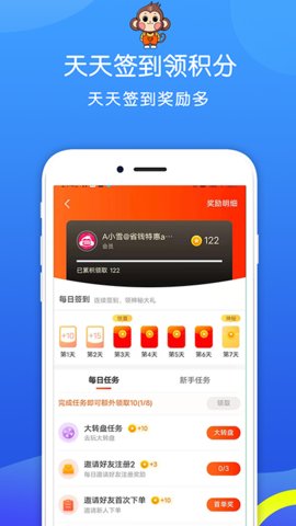省钱特惠appAPP