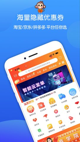 省钱特惠appAPP