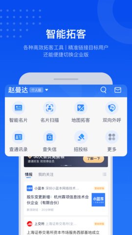 小蓝本appAPP