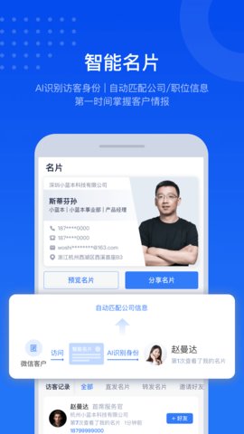 小蓝本appAPP