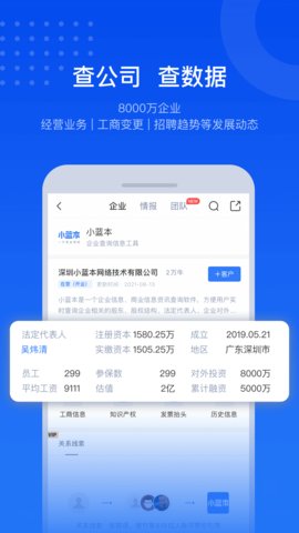 小蓝本appAPP