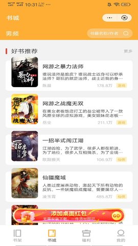 洛华读书APP