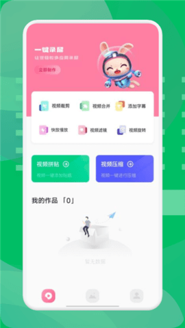 无痕消除笔APP