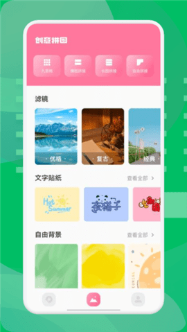 无痕消除笔APP