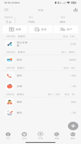 时忆札记APP
