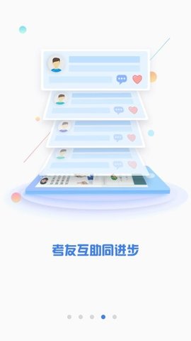 CPA注会题库appAPP