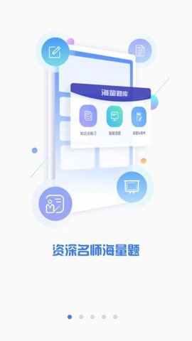 CPA注会题库appAPP