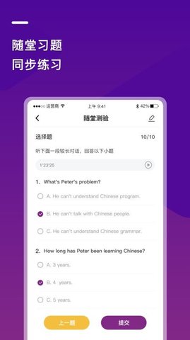 巴蜀云校appAPP