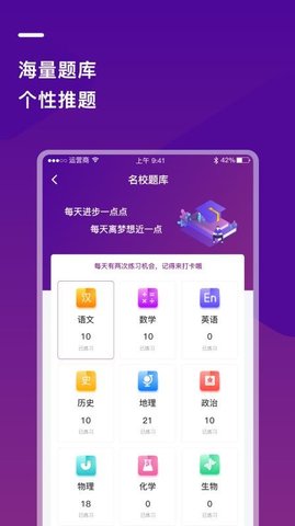 巴蜀云校appAPP