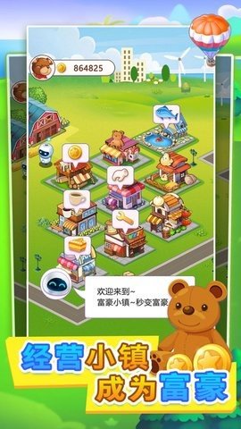 迷你城镇模拟游戏游戏
