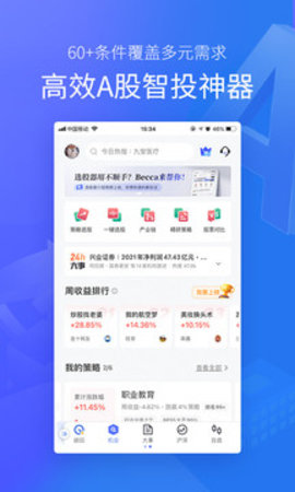 金十数据手机版APP