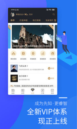 金十数据手机版APP