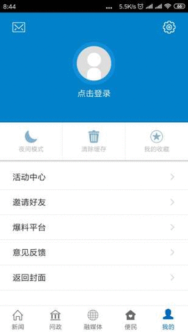 乐安视线APP
