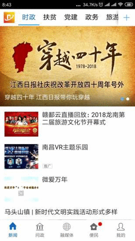 乐安视线APP