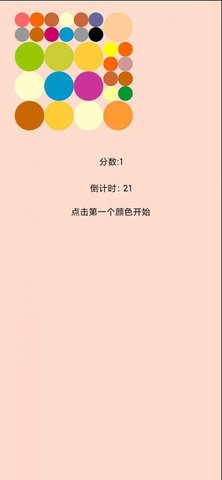 魔法颜色球游戏游戏