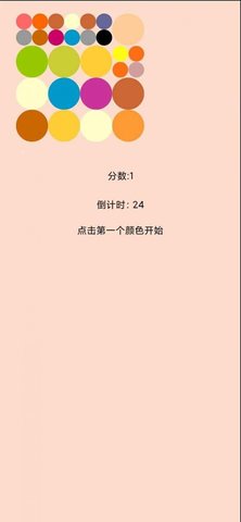 魔法颜色球游戏游戏