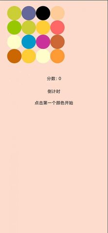 魔法颜色球游戏游戏