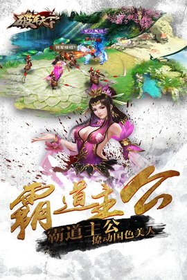 破军天下官方版游戏