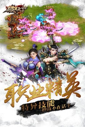 破军天下官方版游戏