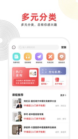 扁鹊中医appAPP
